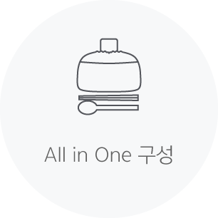 All in One 구성
