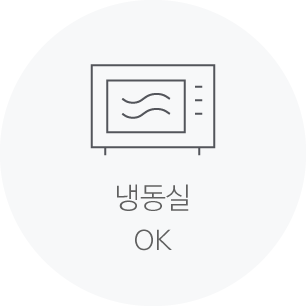 냉동실 OK