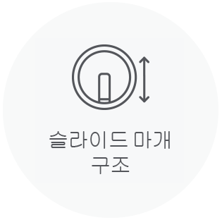 슬라이드 마개 구조